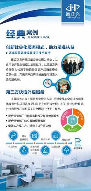 海荭兴携手校园食堂，科技赋能食材检测共筑食品安全防线